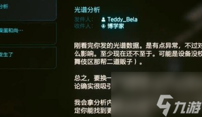 《賽博朋克2077》往日之影造物巨匠獲得方法一覽