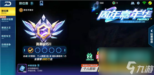 S15赛季开始时间介绍 qq飞车手游S15赛季什么时候开启