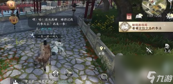 《逆水寒手游》金明鱼痴如何触发 金明鱼痴触发条件一览