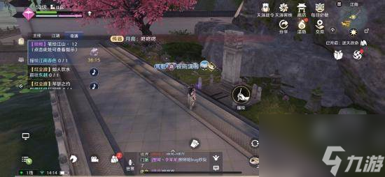 天涯明月刀手游紫色锦鲤怎么做 天涯明月刀手游紫色锦鲤奇遇完成攻略