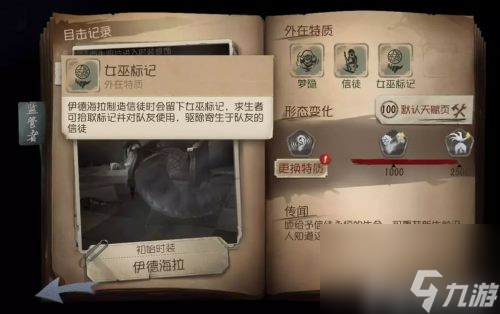 蛇女技能解读 第五人格梦之女巫伊德海拉技能分析