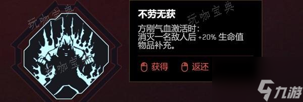 《赛博朋克2077》2.0版各流派技能加点推荐大神技巧