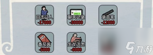 編個笑話弘揚正能量怎么過 編個笑話弘揚正能量通關攻略