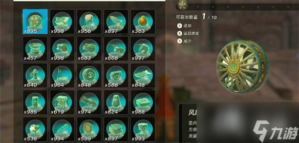 《塞尔达传说：王国之泪》风扇启动方法介绍