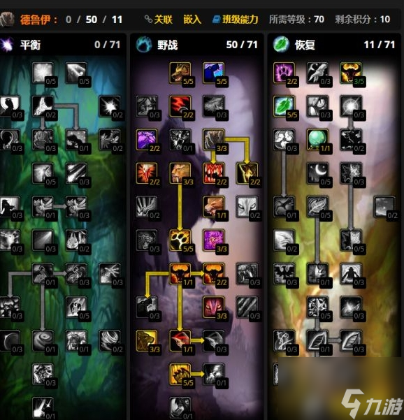 魔兽世界野德输出手法是怎样的