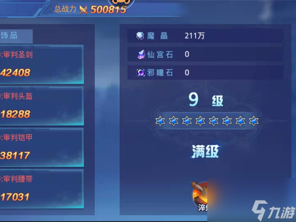 劍俠世界2玫瑰花炫光,劍俠世界2玫瑰花眩光
