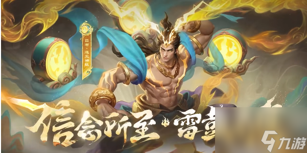 王者荣耀吕布敦煌新皮肤