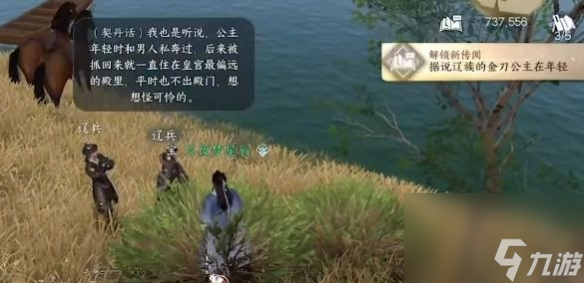 逆水寒手游旧时归雁奇遇怎么触发