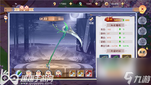 佩戴哪個珍寶最厲害 忍者大亂斗珍寶技能介紹