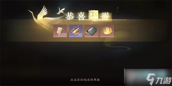 逆水寒手游暖日犯困游历任务怎么做_暖日犯困任务完成攻略