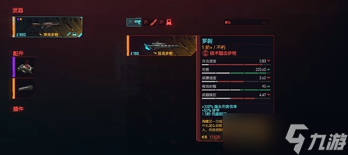 赛博朋克2077往日之影不朽武器在哪