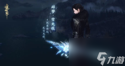《逆水寒手游》冰雪主题流派武器介绍