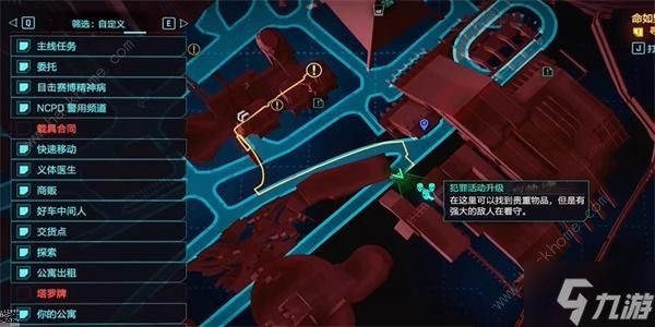 赛博朋克2077雨魂灵怎么得 雨魂灵获取攻略