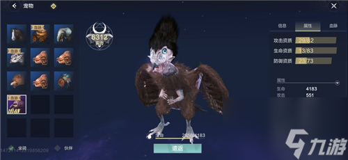 抓捕地点一览 妄想山海颙鸟在哪