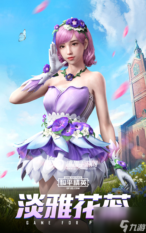 花精灵珍藏军需时装 和平精英春暖花开新皮肤全揭晓