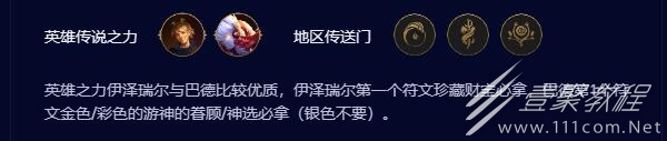 云顶之弈s9.5挑战莎姬阵容怎么玩