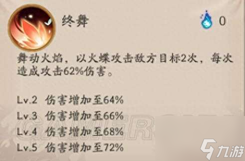 阴阳师不知火阵容及御魂搭配2023（技能分析和培养攻略）
