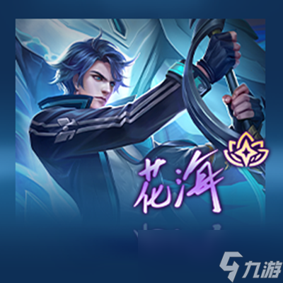 《王者荣耀》欢庆夺金活动介绍