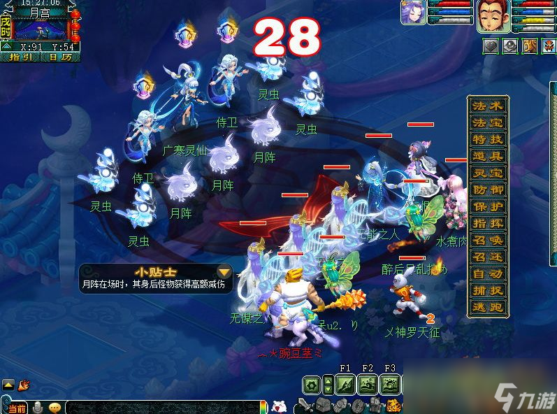 梦幻西游乘云踏月倚高楼攻略