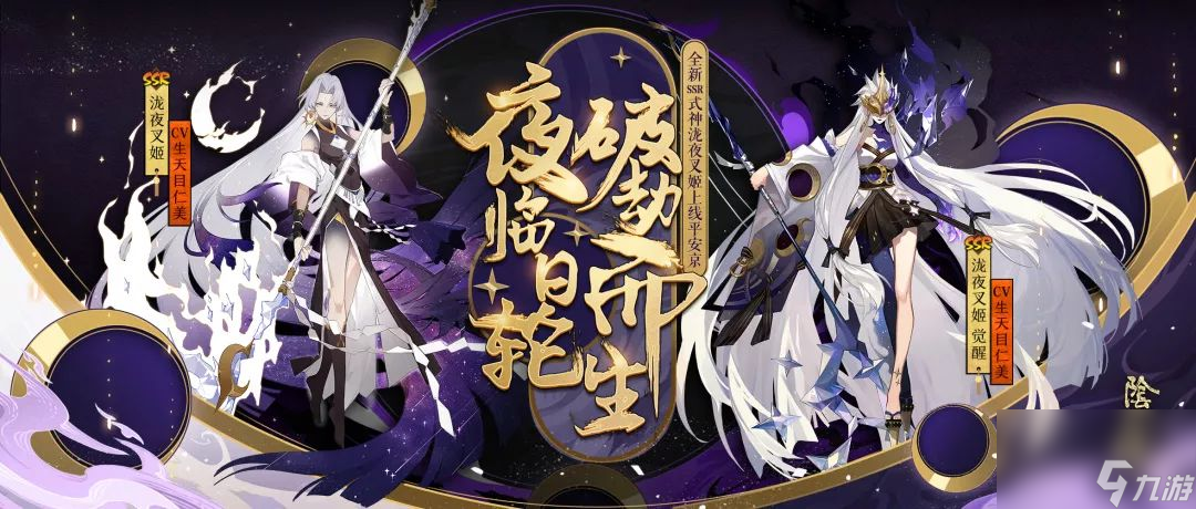 阴阳师泷夜叉姬角色介绍