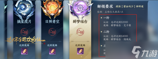 逆水寒手游9.28新版本 六大注意事项一览
