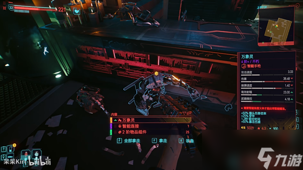 赛博朋克2077往日之影全不朽武器获取大全
