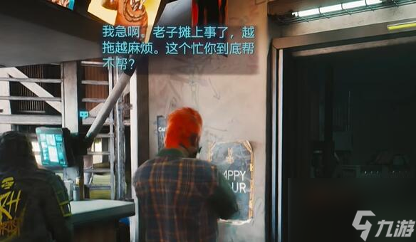 赛博朋克2077怎么替换存档
