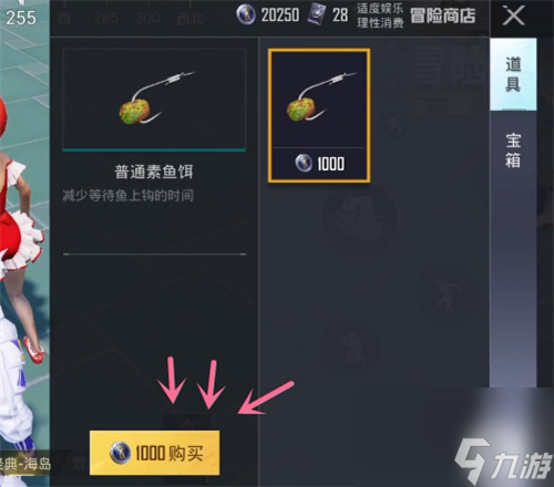 和平精英世界币有什么用