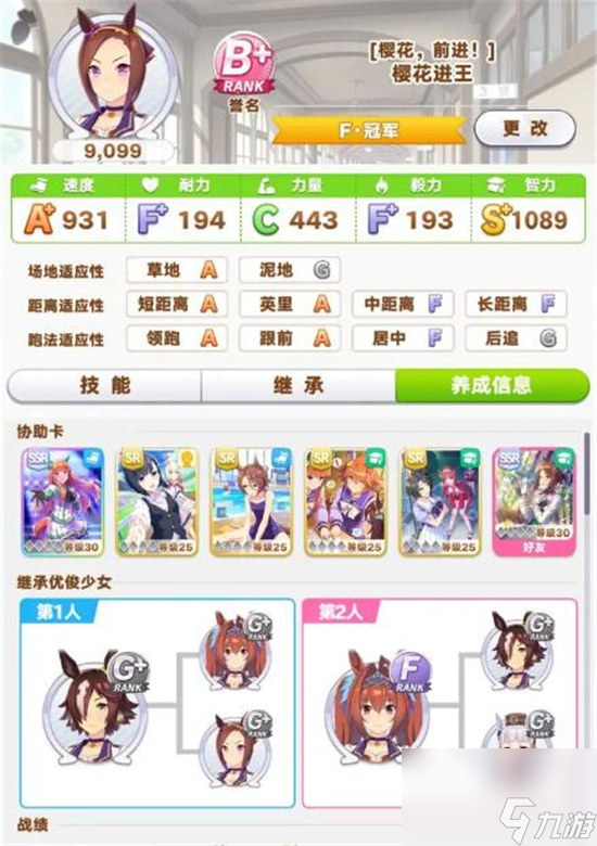 闪耀优俊少女樱花进王速通技巧有什么