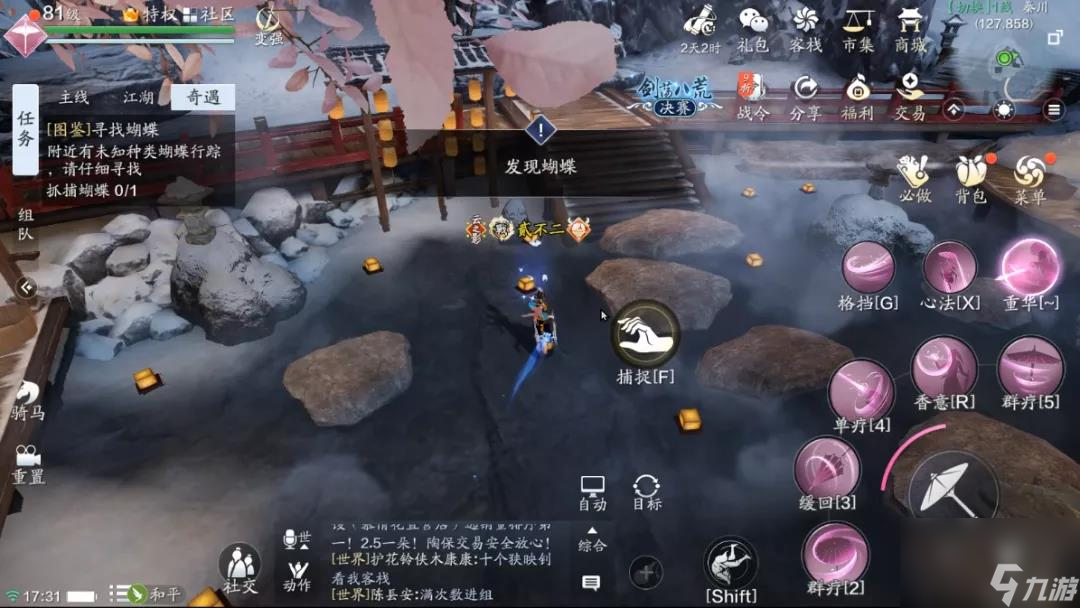 天涯明月刀手游珍蝶录图鉴全收集位置攻略