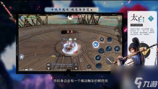 天涯明月刀手游太白论剑连招操作教学，PVP太白高胜率玩法攻略
