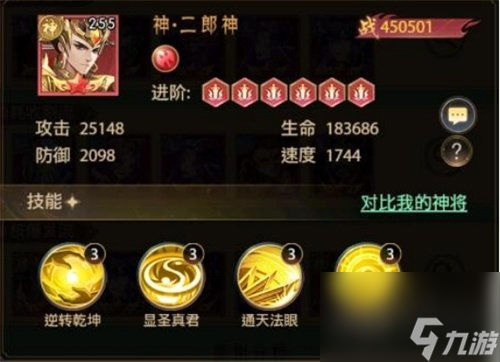 九州群将录应该怎么玩 新手玩法详细讲解