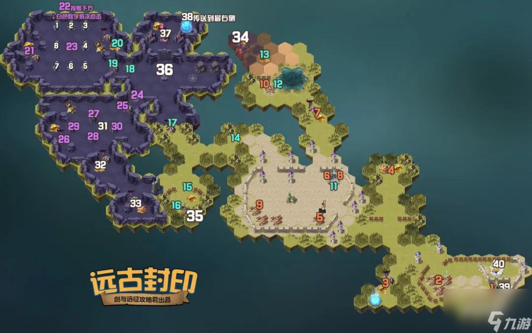 剑与远征远古封印攻略路线图
