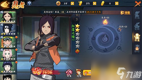 主角碎片获取方法 火影忍者OL手游主角怎么升星