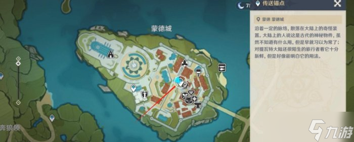 《原神》蒙德往事配方怎么来 蒙德往事配方介绍