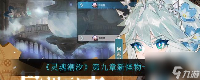 《以灵魂潮汐最后的魔法使蕴灵玩法攻略》（探寻灵魂潮汐世界的神秘奥秘，成为最强的魔法