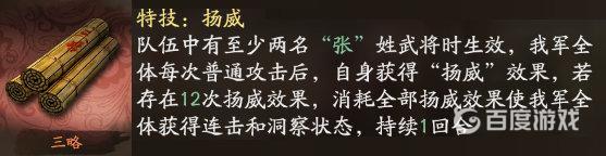三国志战略版兵战四时战备怎么选？