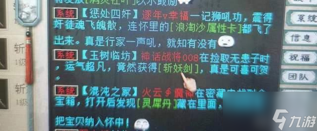 大话西游2：六阶女衣炼出低级召唤兽支援，蓝字却看哭了所有男人