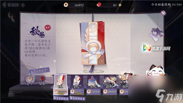 阴阳师百闻牌如何获取更多卡包