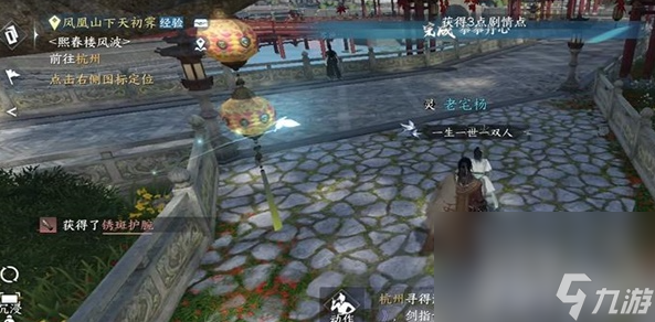 《逆水寒手游》金明鱼痴如何触发 金明鱼痴触发条件一览
