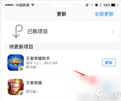 王者荣耀更新失败怎么办 更新失败解决攻略