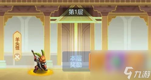 梦幻西游网页版百炼成钢阵容攻略