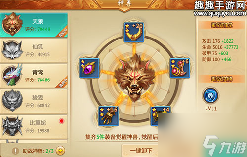 青云诀2手游怎么提高战力