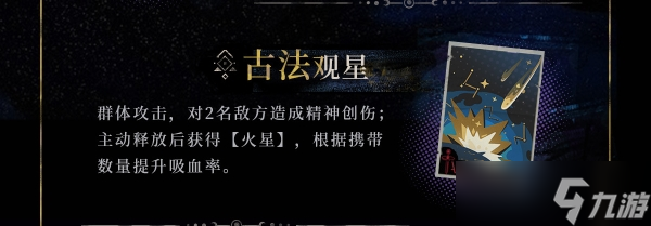 《重返未来1999》伽菈波那技能介绍