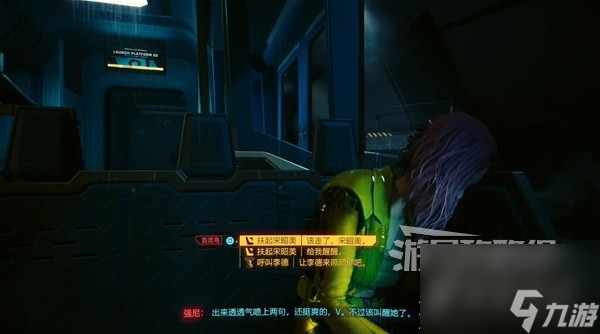 《赛博朋克2077》往日之影dlc全结局触发条件一览