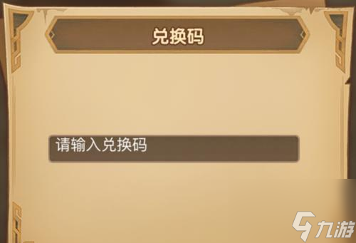 以剑与远征2月兑换码2023为主题的游戏攻略（探索新世界，获取丰厚奖励——剑与远征2月兑换码2023攻略）