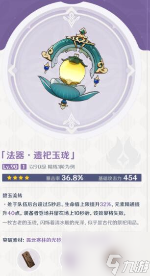 原神那维莱特武器推荐