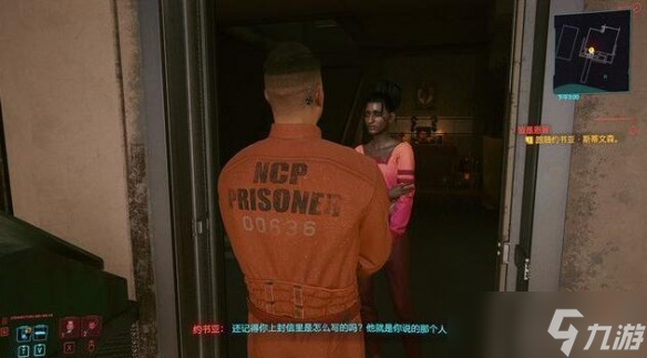 《赛博朋克2077》皆是恩惠选择