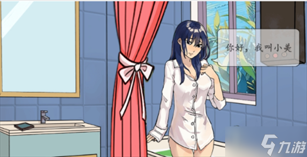 就我眼神好盲盒女友怎么过