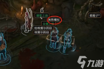 博德之门3奥术屏障怎么解 奥术屏障破除方法分享